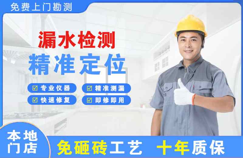 金华江南漏水检测精准定位